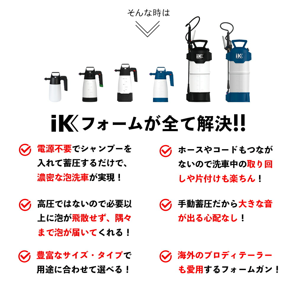 楽天市場】iK FOAM Pro2+ フォームプロ2+ 【 日本正規品 】 エアー