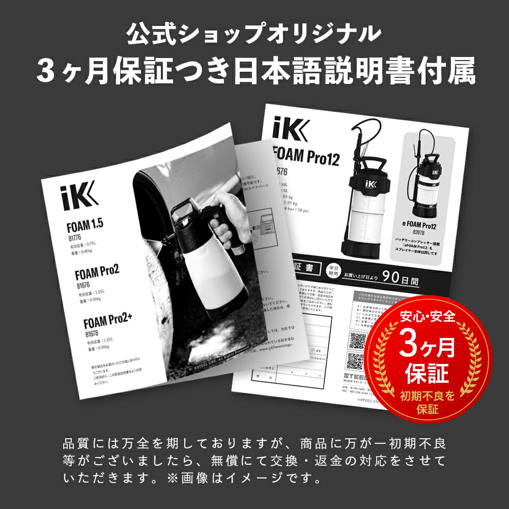 楽天市場】iK FOAM Pro2+ フォームプロ2+ 【 日本正規品 】 エアー