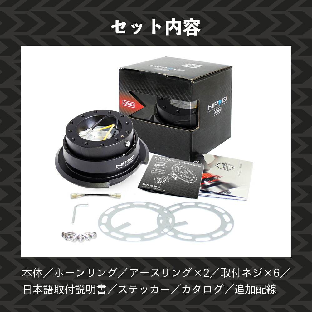 楽天市場】【 送料無料 】 NRG SRK-280 革新的な クイックリリース