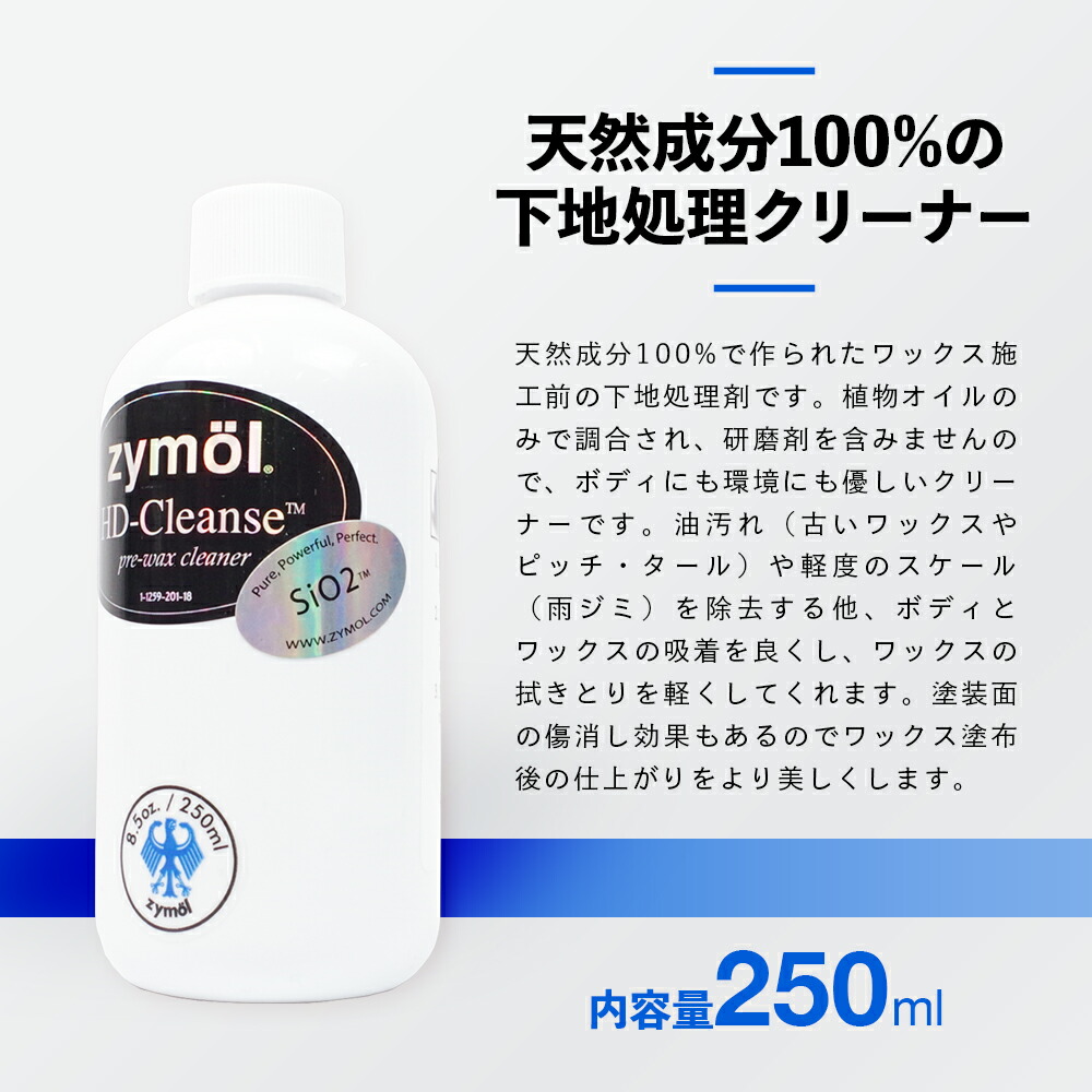 楽天市場】ZYMOL ザイモール ワックス ［ チタニウムグレイズ ＆ HD