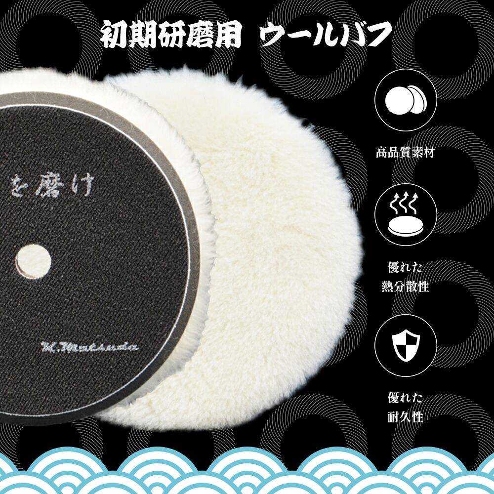 楽天市場】【 日本正規品 】 磨Detailing 3インチ 卍パッド Manji3-2