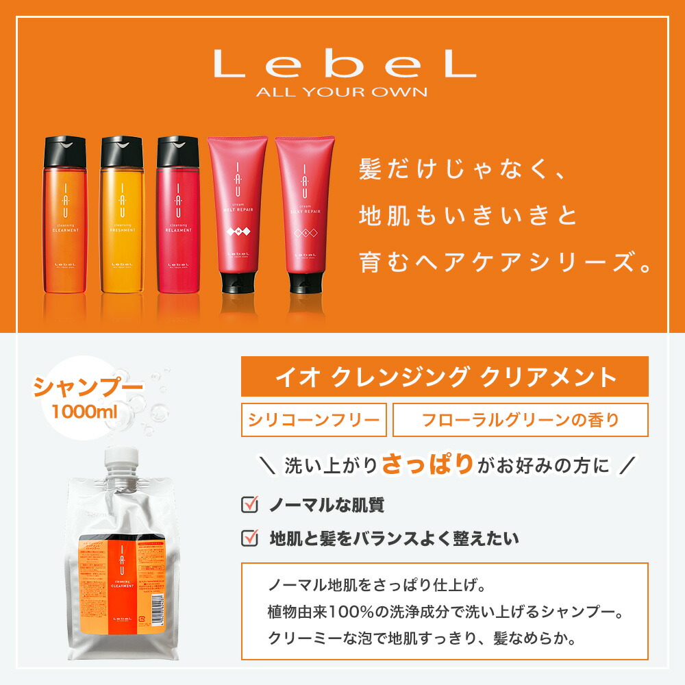 楽天市場】＼最大3,000円OFF／〈選べる〉ルベル イオ シャンプー