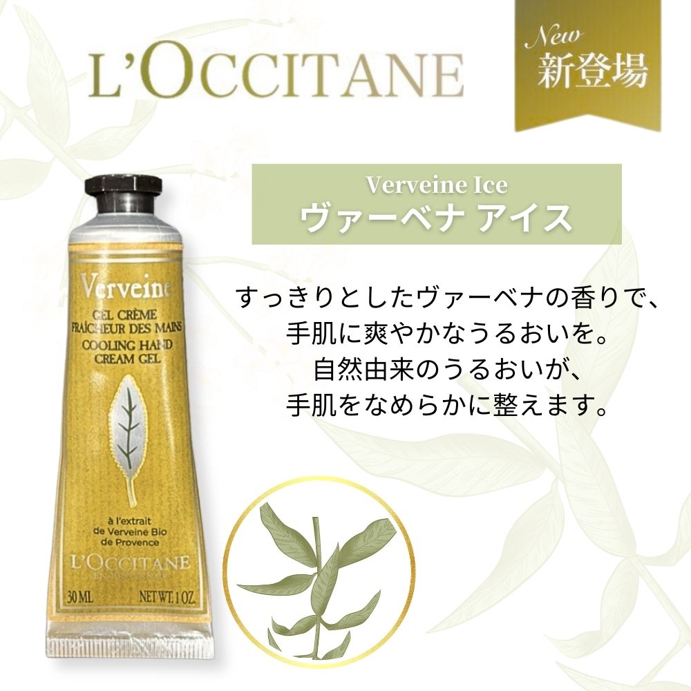 楽天市場】＼最大3,000円OFF／〈選べる2本セット〉ロクシタン ハンド