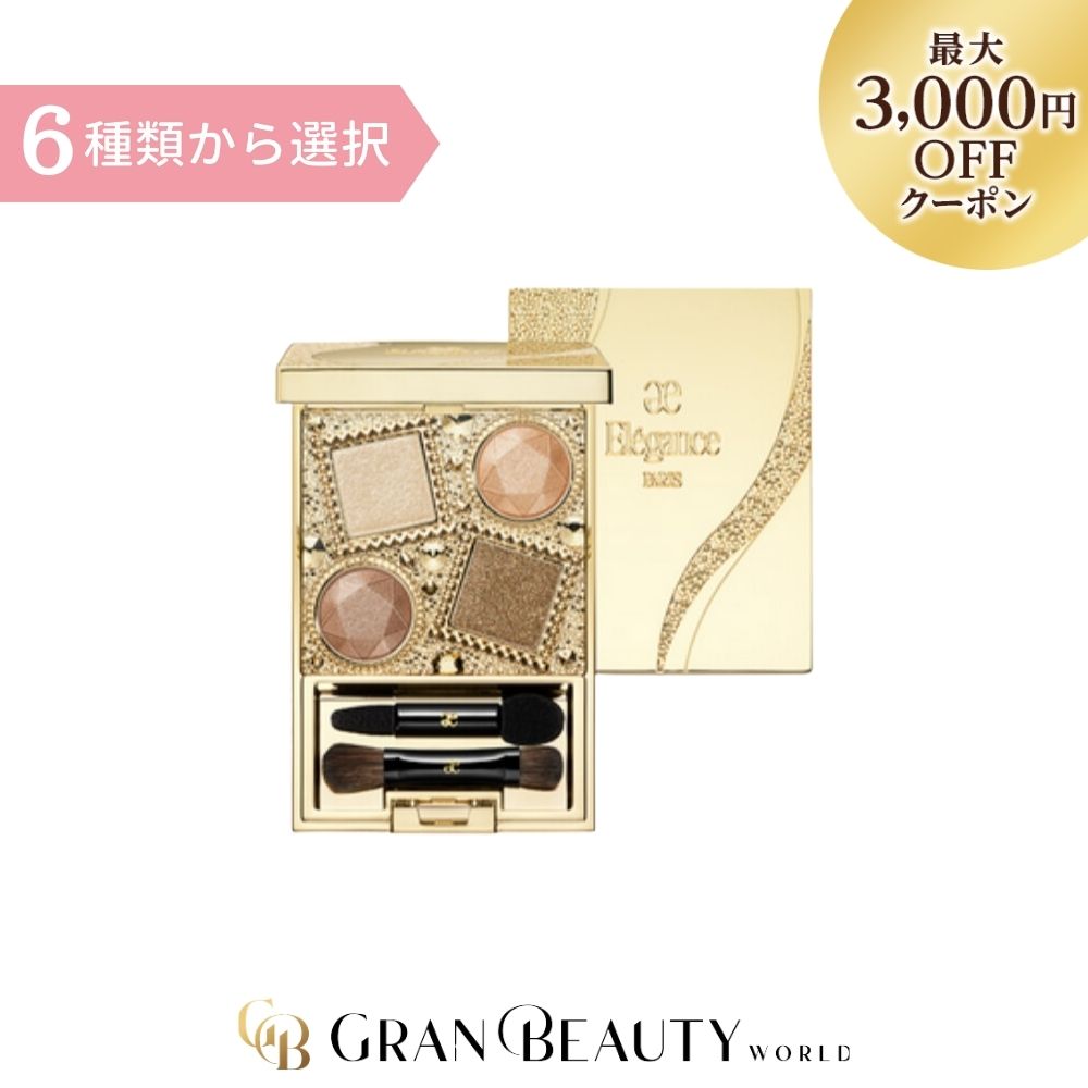 楽天市場】＼最大3,000円OFF／エレガンス ヌーヴェル アイズ アイ