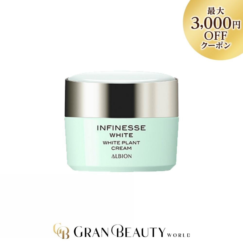 楽天市場】アルビオンアンフィネスホワイト（総重量（g）～ 49）（美容