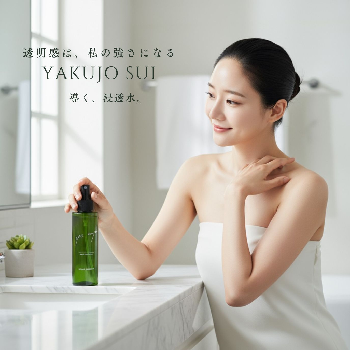 楽天市場】＼最大3,000円OFF／＜選べる＞ヤクジョスイ 全身化粧水 y