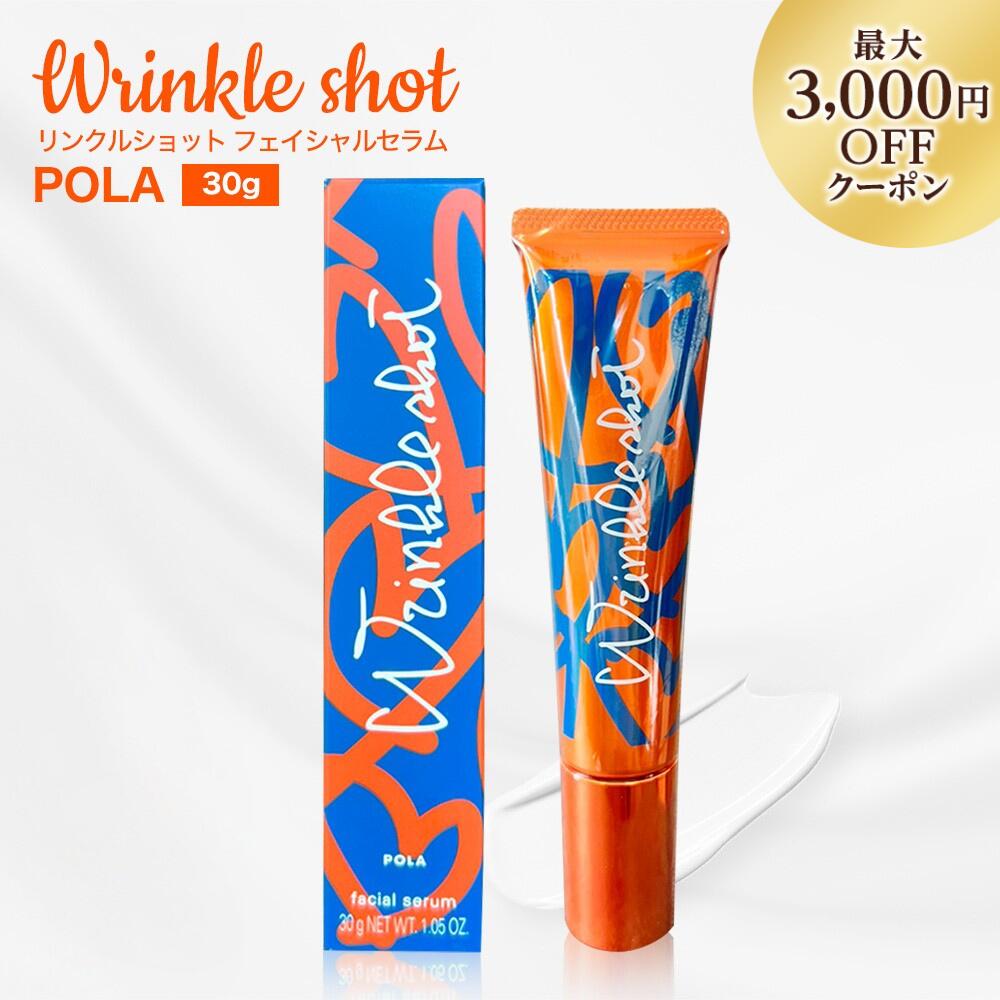 リンクルショット メディカル セラム グランドサイズ」の人気商品一覧