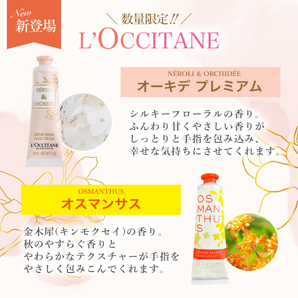 楽天市場】＼最大3,000円OFF／〈選べる2本セット〉ロクシタン ハンド