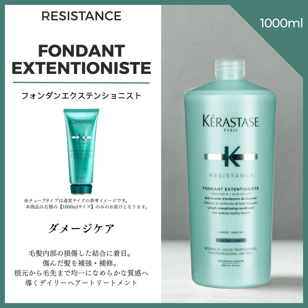 楽天市場】＼最大3,000円OFF／〈選べる種類〉ケラスターゼ Kerastase