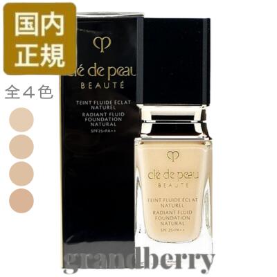 楽天市場】【国内正規品】資生堂 クレドポーボーテ タンフリュイド