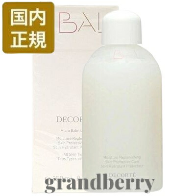 楽天市場】【国内正規品】コスメデコルテ 薬用 マイクロバーム