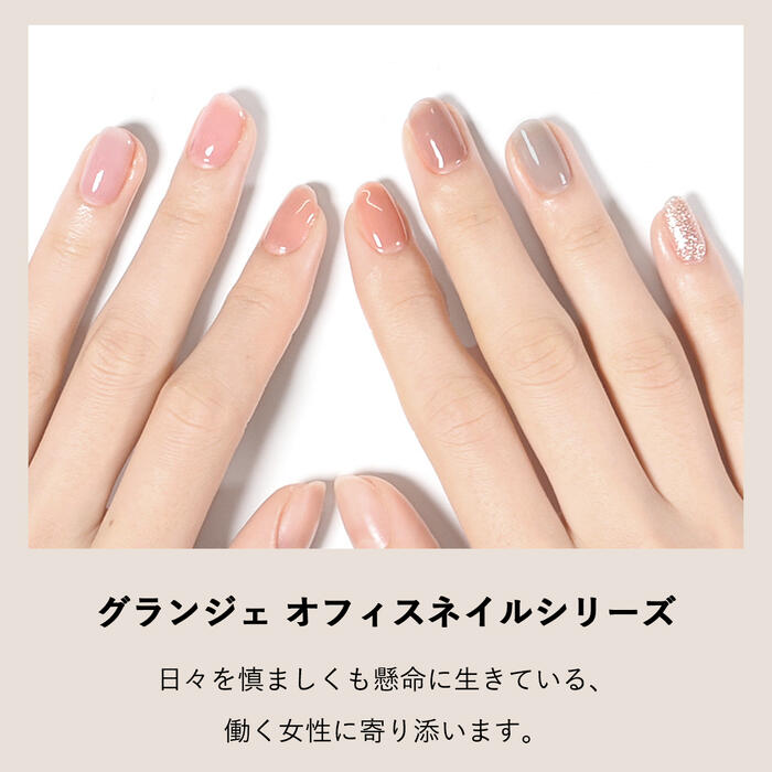 楽天市場】GRANJE オフィスネイル カラー (160 Cheer Girl) ｜ジェル