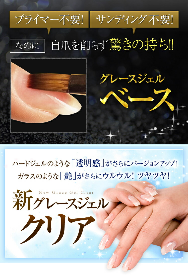 楽天市場】ノンサンディング フィルインベース グレースジェルベース