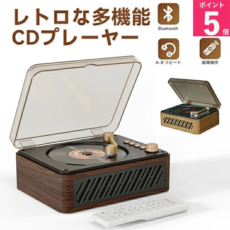 楽天市場】ジュークボックス cdプレーヤー（オーディオ｜TV