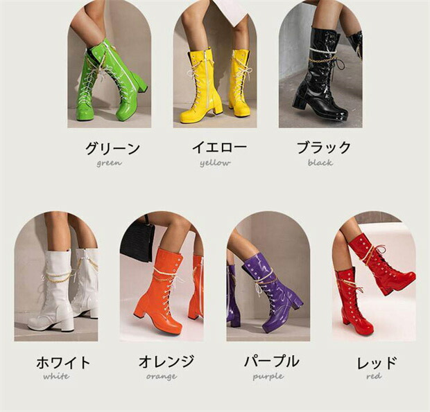 楽天市場】ロングブーツ 編み上げ ビタミンカラー ヒール5.5センチ 太
