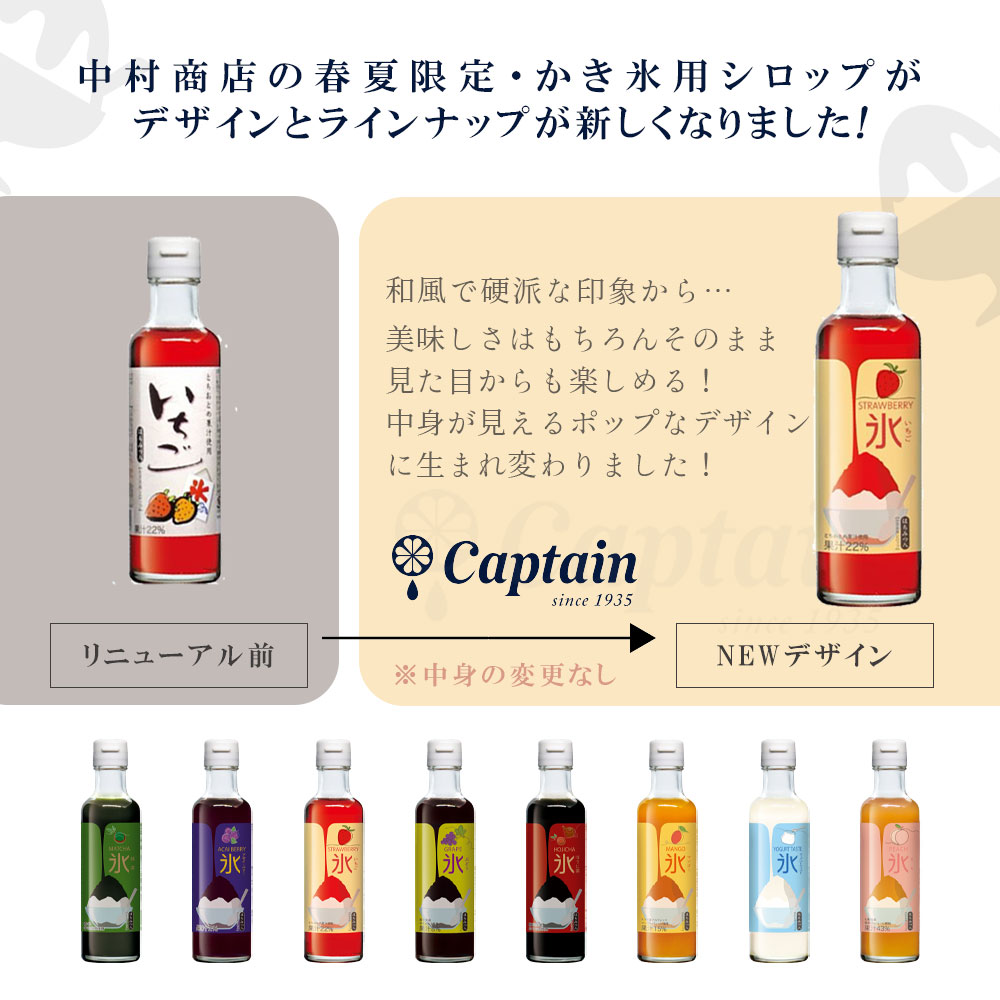 楽天市場】ラベルリニューアル：【かき氷シロップ】抹茶 200ml / 京都