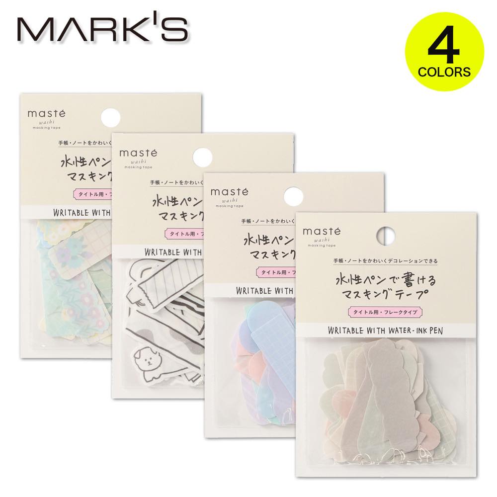 楽天市場】【手帳と同時購入で送料無料】水性ペンで書けるマスキング