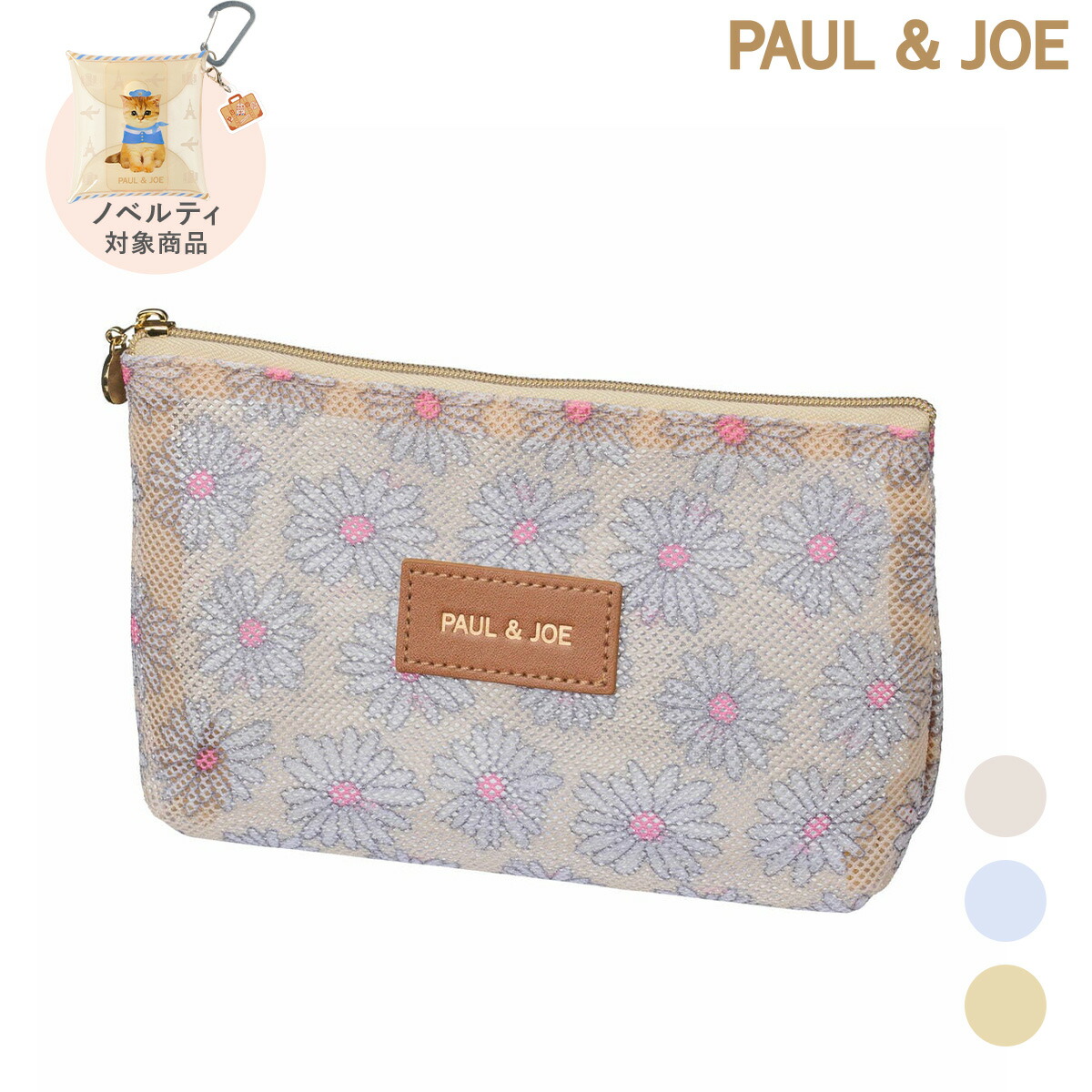 楽天市場】CHANEL シャネル マスト ハヴ セット限定ポーチ ポーチ