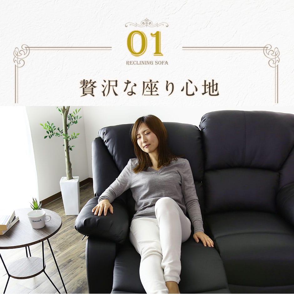 楽天市場】【クーポン15%off 3/1 00時〜24時】 リクライニングソファ