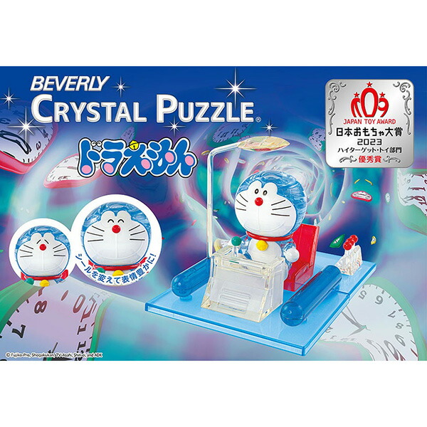 楽天市場】ドラえもん クリスタルパズル タイムマシン 51ピース 489221