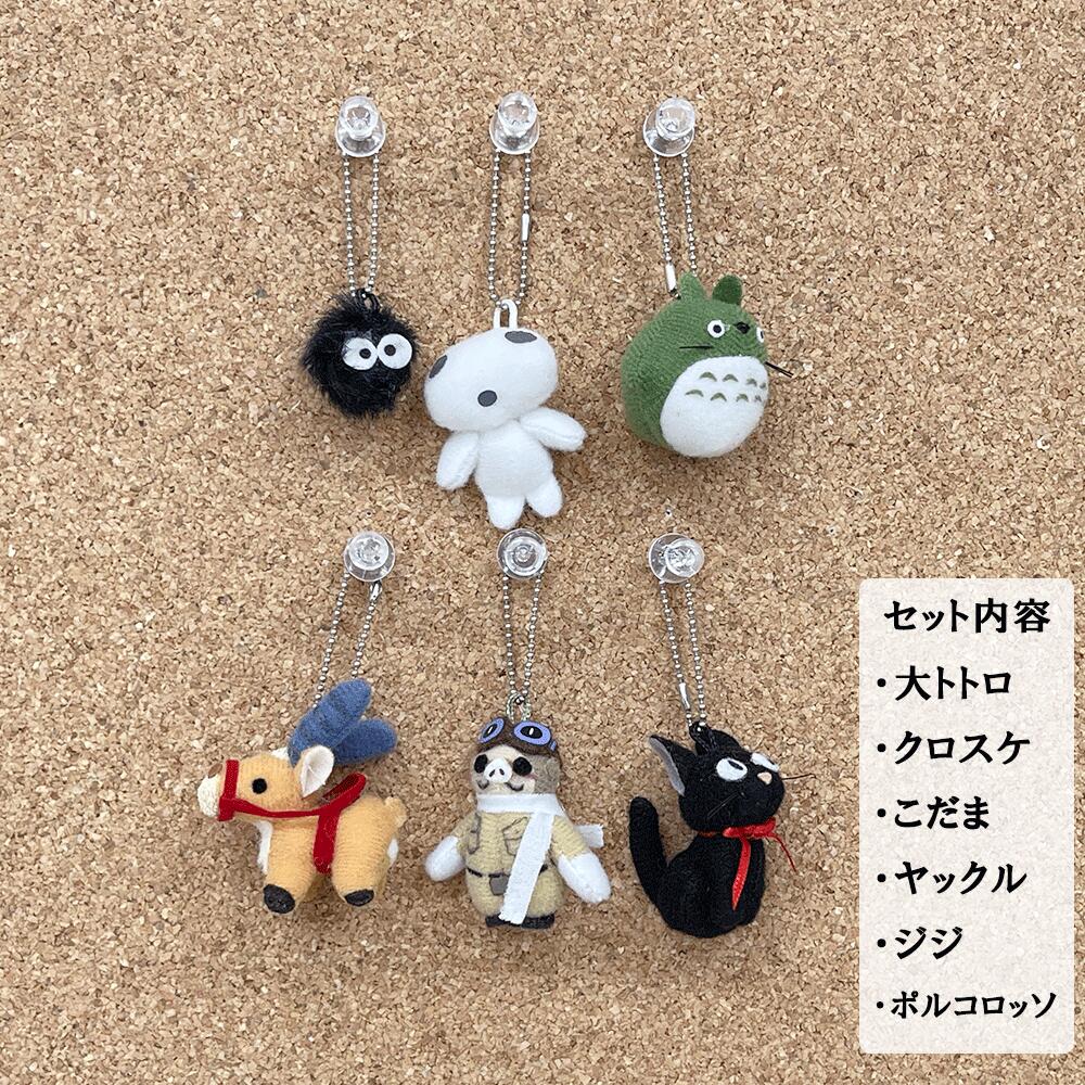 楽天市場】ジブリコレクション キーチェーン【ジブリがいっぱい】(1BOX