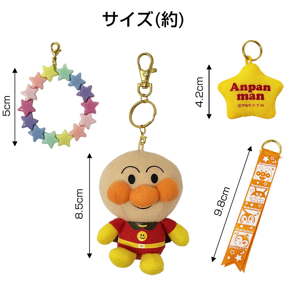 楽天市場】アンパンマン まんまるチャーム【アンパンマン/ばいきんまん