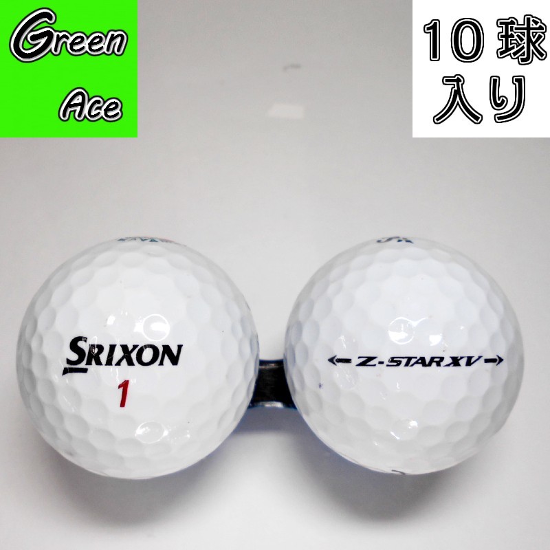 楽天市場】スリクソン Z-STAR XV ゼットスター エックスブイ 17年 2017