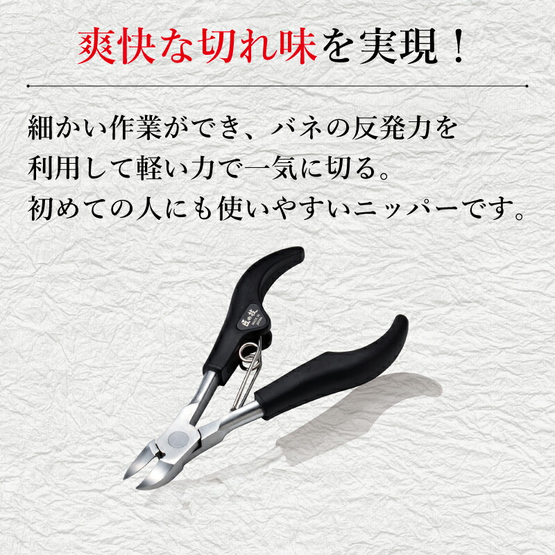 楽天市場】【匠の技 ステンレス製ニッパーつめきりつめ飛びガード付き