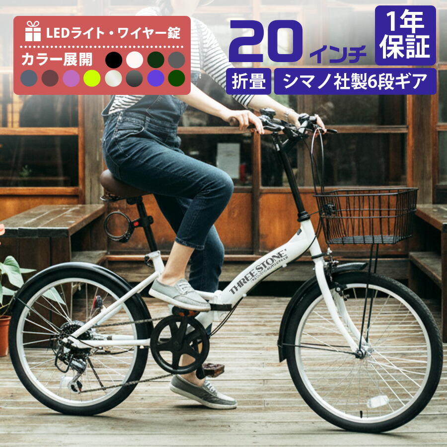 楽天市場】折りたたみ自転車 折り畳み自転車 20インチ 自転車 THREE