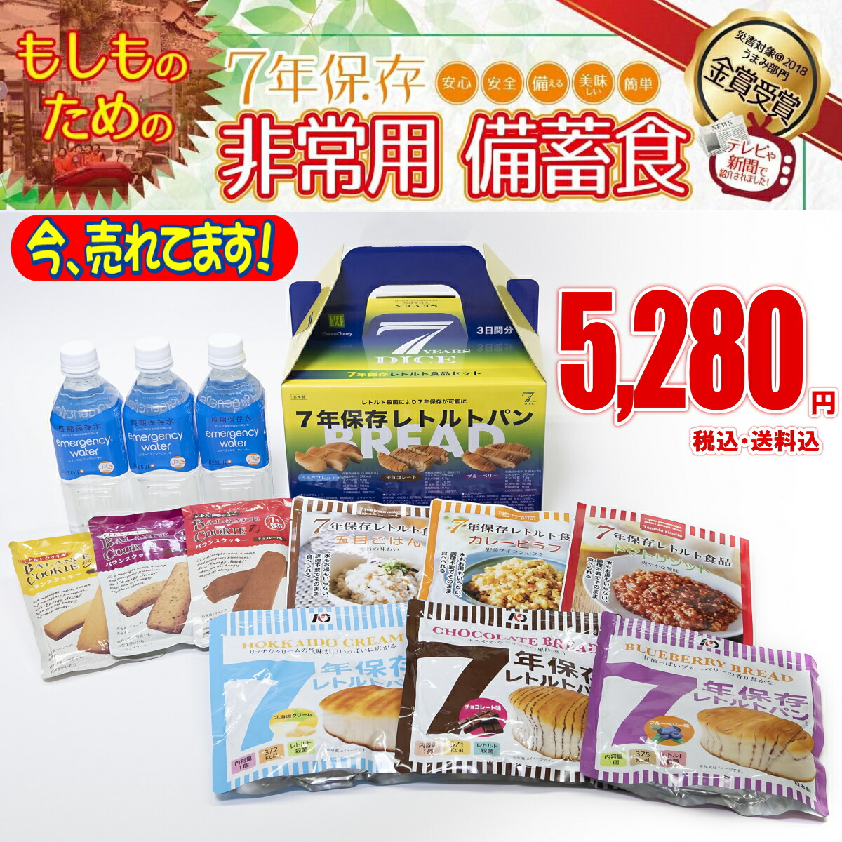 楽天市場】【送料無料】1人x3食x3日7年保存食（1人分）セット＊家族
