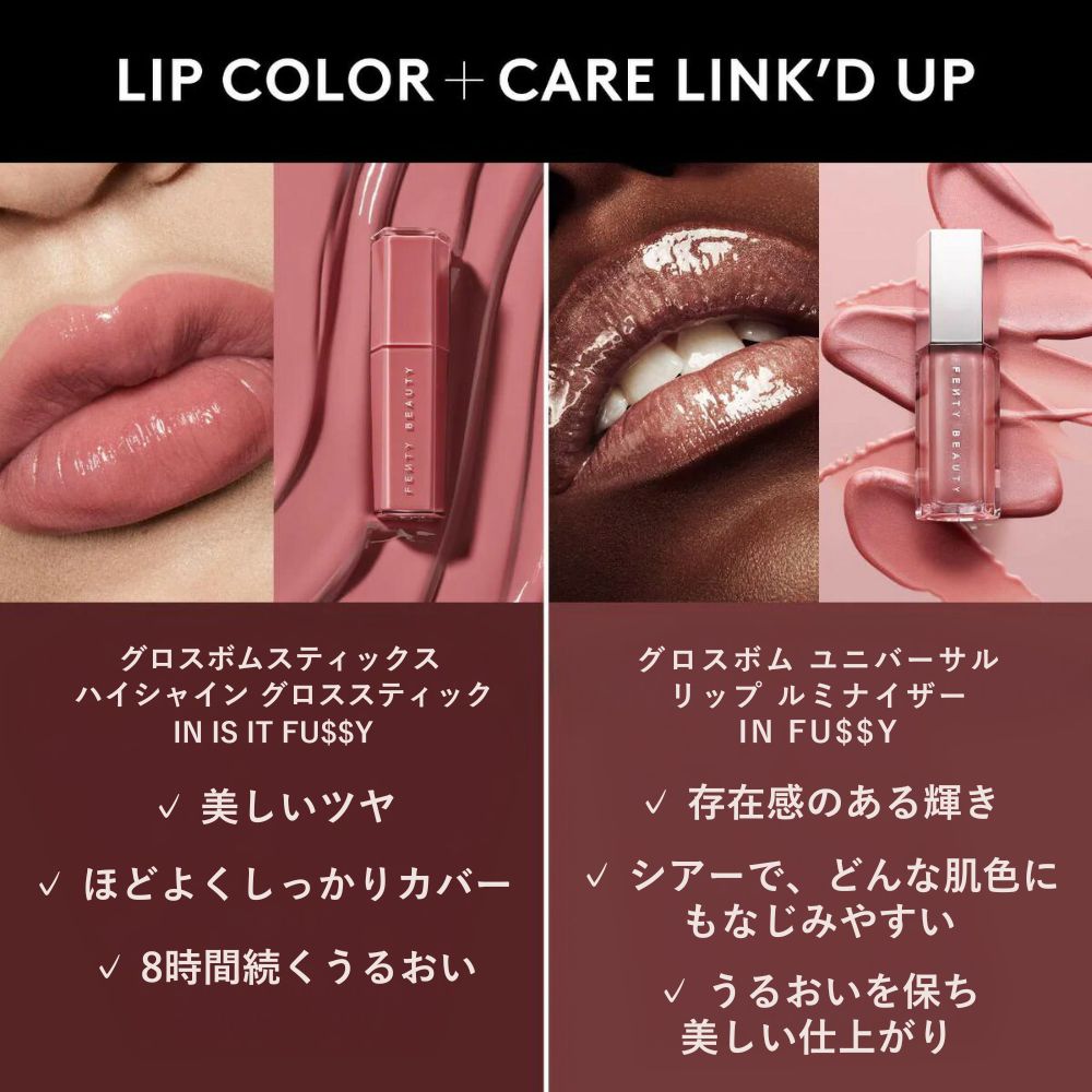 楽天市場】Fenty Beauty フェンティビューティー Gloss Bomb Stix High