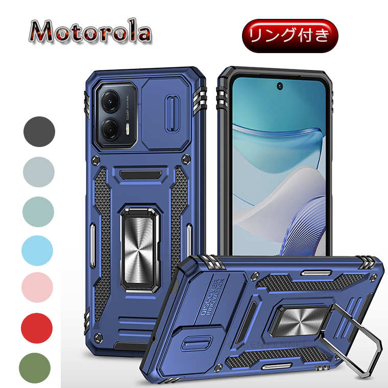 楽天市場】Moto g53j 5G ケース Moto g53y 5G ケース リング付き