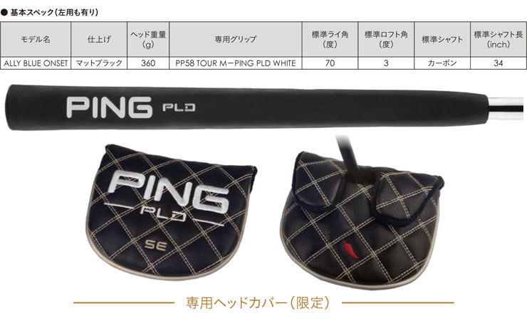 楽天市場】ピン PLD Milled ALLY BLUE ONSET 数量限定 パター [即納