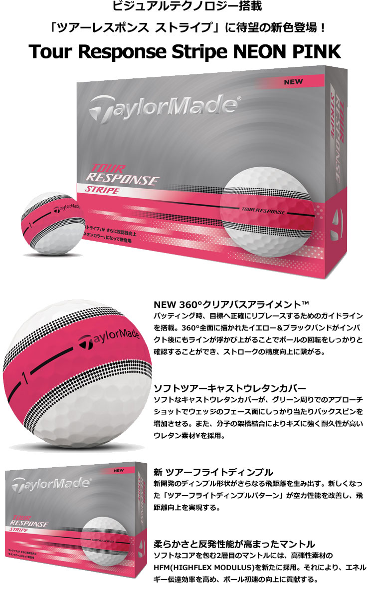 楽天市場】テーラーメイド 2025年モデル ツアーレスポンス ストライプ