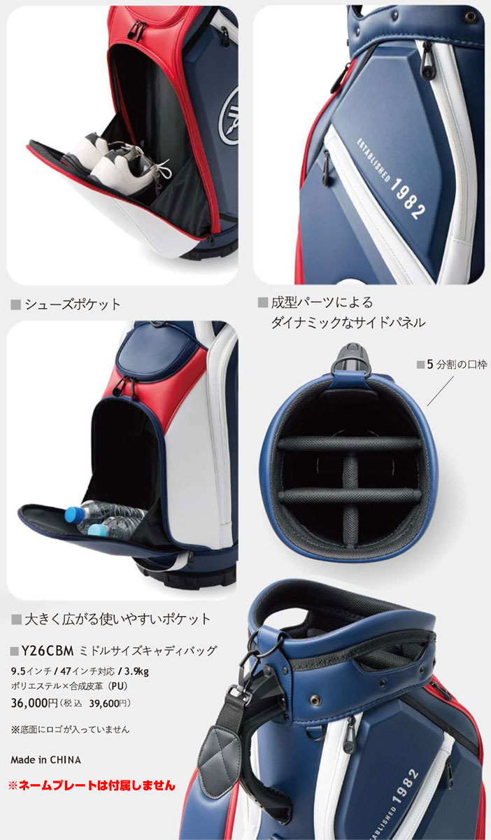 楽天市場】ヤマハ 2026年モデル ミドルサイズ キャディバッグ Y26CBM