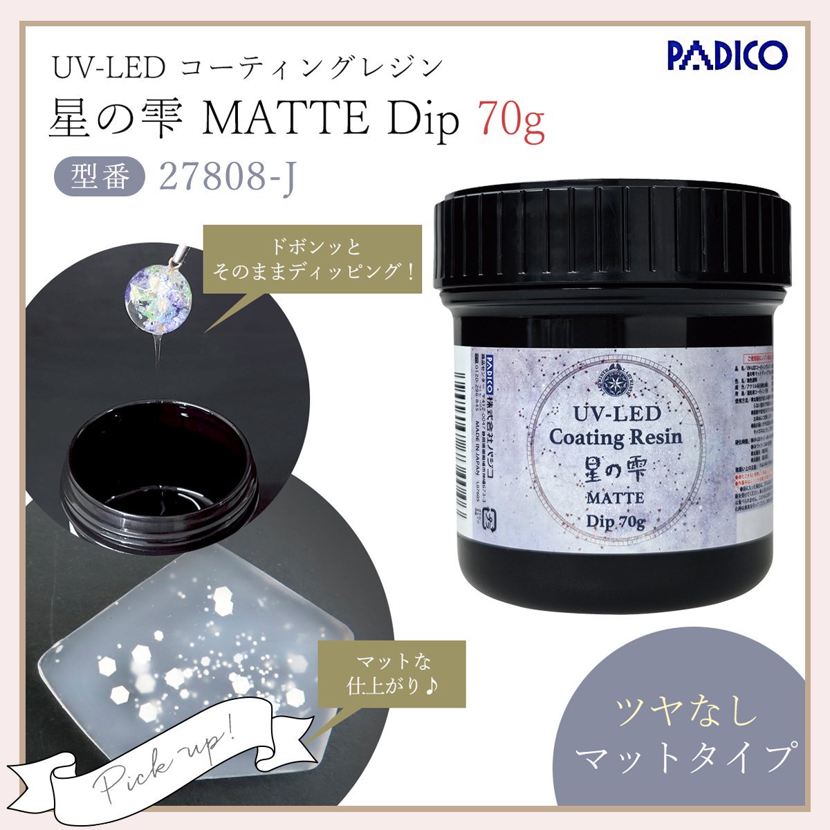 楽天市場】☆◎20％OFF 【コーティング用レジン液】UV-LED