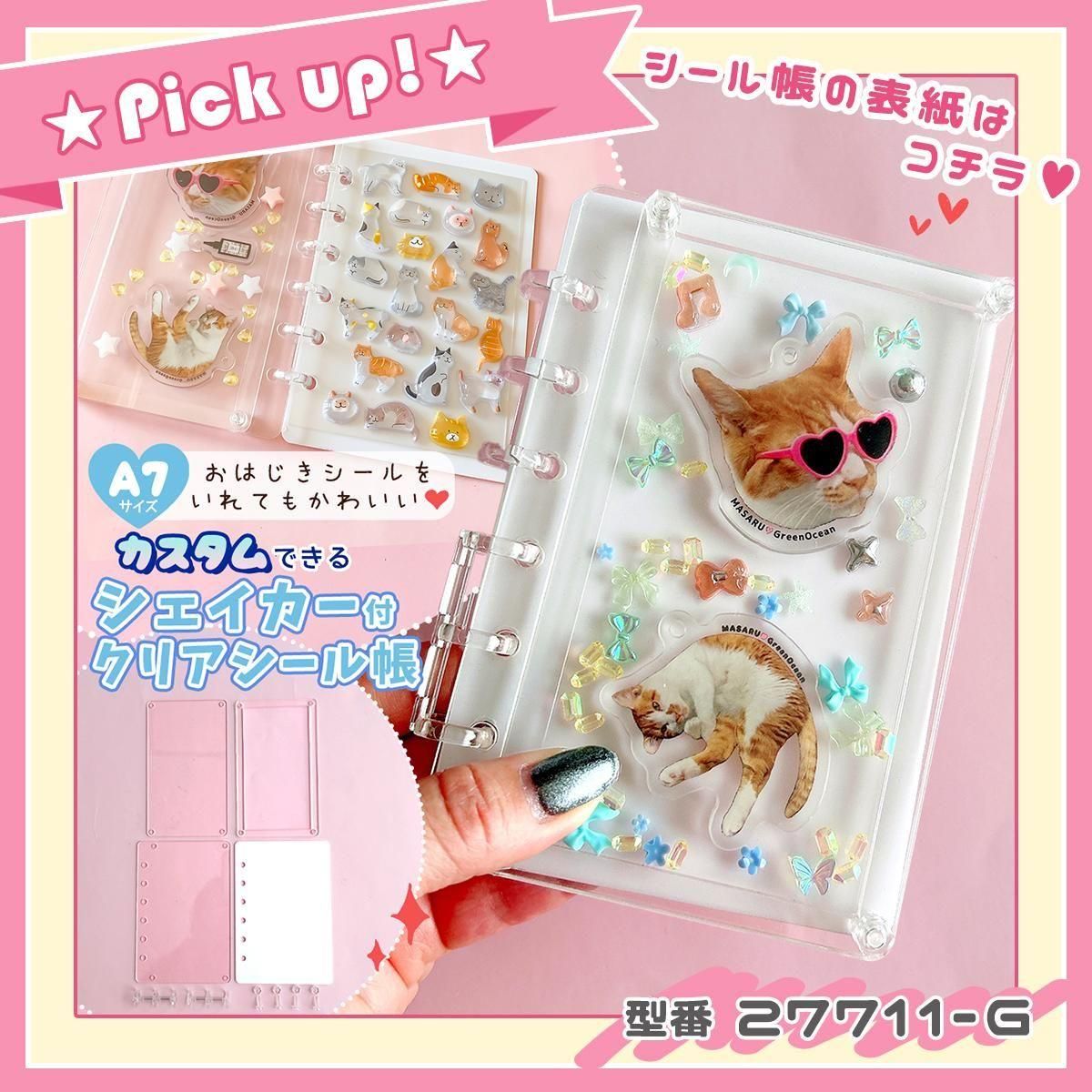 楽天市場】【1日限定P5倍】□ゆうパケ送料無料【レフィル】シール帳 A7