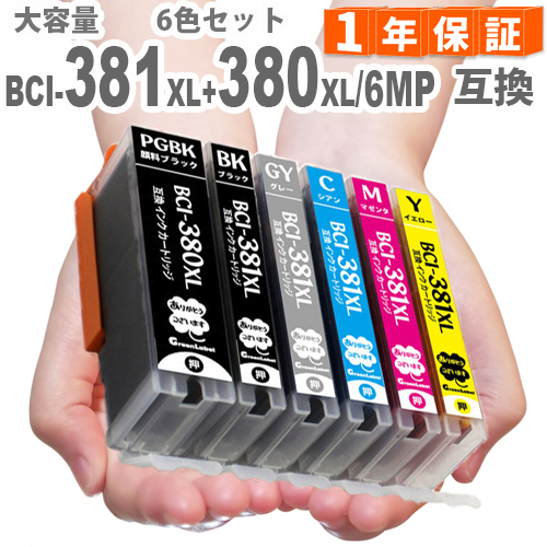 楽天市場】BCI-381XL+380XL/6MP 6色セット 全色大容量 (標準タイプの約