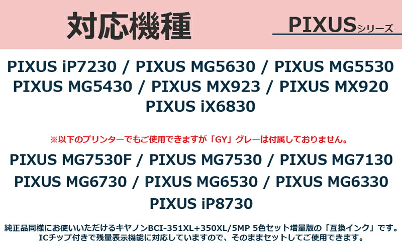 楽天市場】プリンターインク キャノン BCI-351XL+350XL/5MP 5色セット