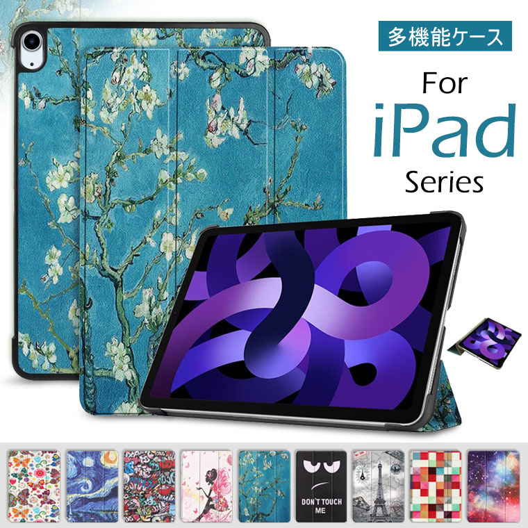 楽天市場】iPad Air 11 inch ケース iPad Air 11インチ ケース 2024春