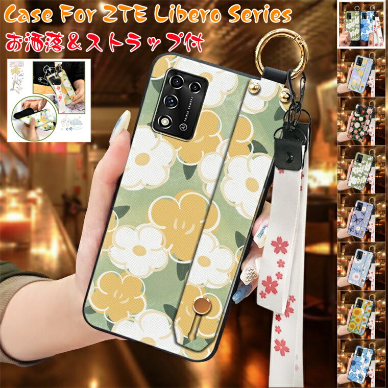 楽天市場】ZTE libero 5G IV スマホ ケース ストラップ付き リベロ 5g