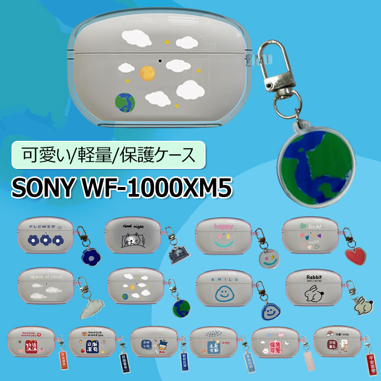 楽天市場】SONY WF-1000XM5 ケース おしゃれ SONY ヘッドホン WF