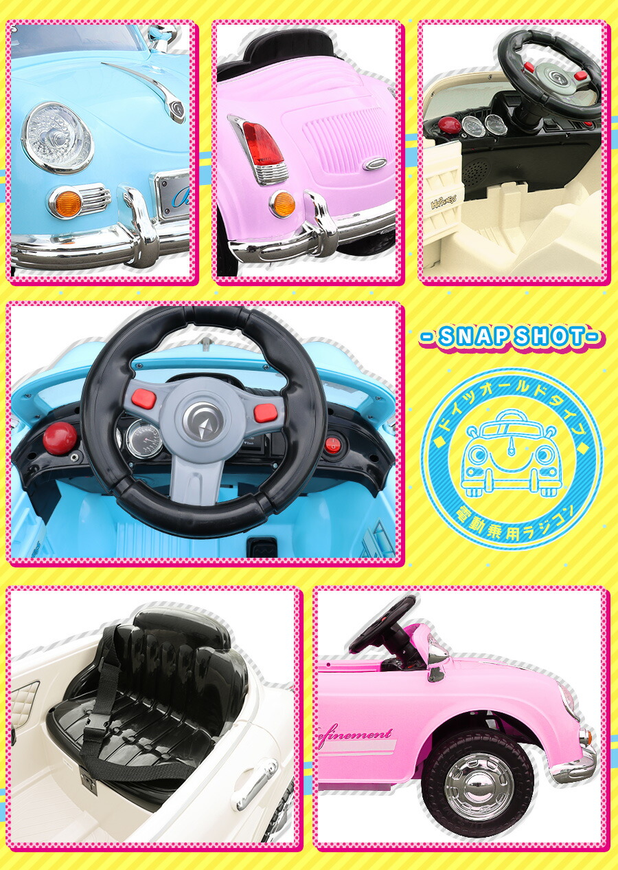 楽天市場】【完成車】 電動乗用玩具 電動乗用ラジコン ドイツオールド