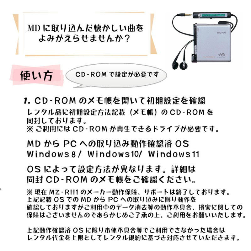 楽天市場】【レンタル】 【3泊4日MZ-RH1】 ソニー Hi-MD ウォークマン