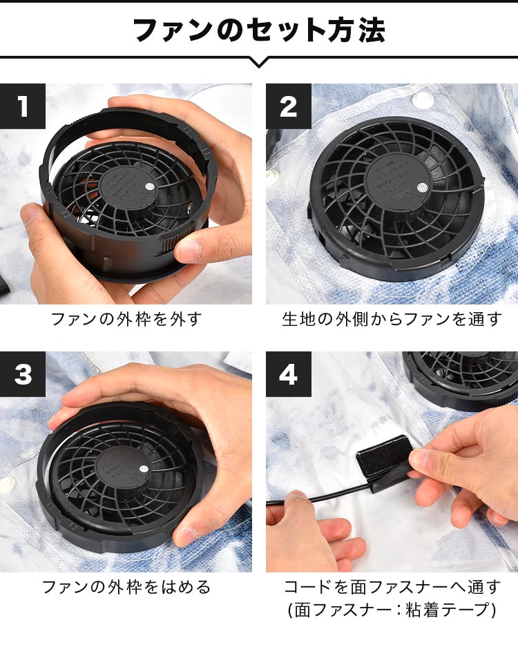 楽天市場】空調服 kiu ファンセット 薄型 ファン 空調ファン 5段階風量