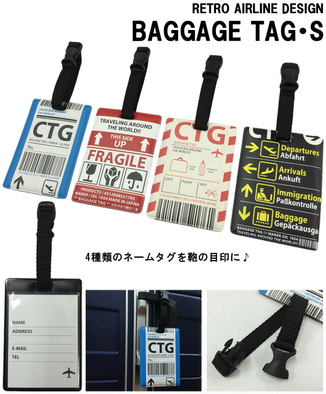 楽天市場】＼楽天1位／ ネームタグ レトロエアラインデザイン