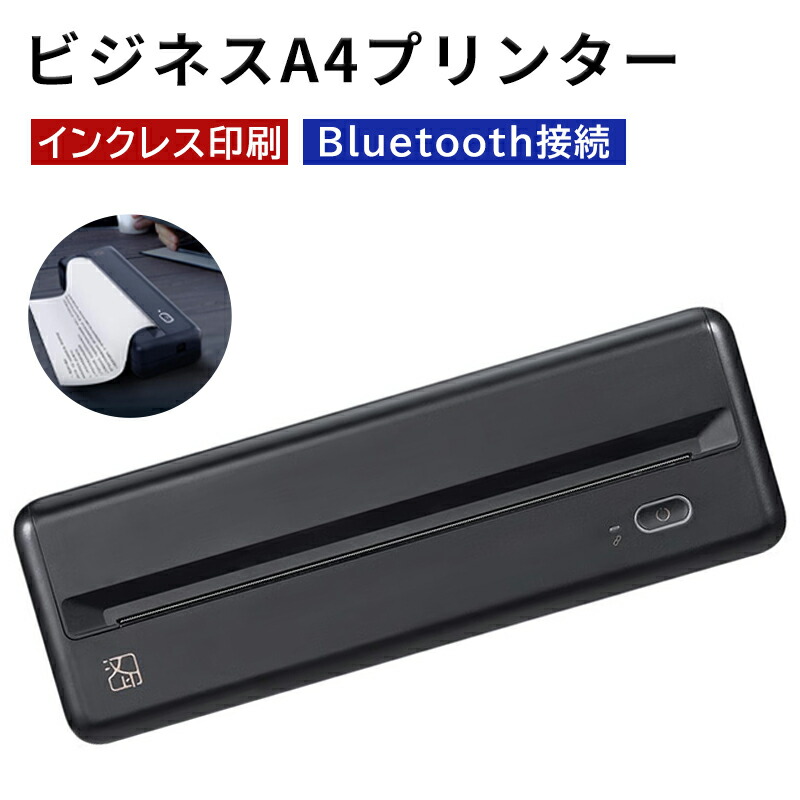 ポータブルプリンター a4」の人気商品一覧 | 安い商品を通販サイトから