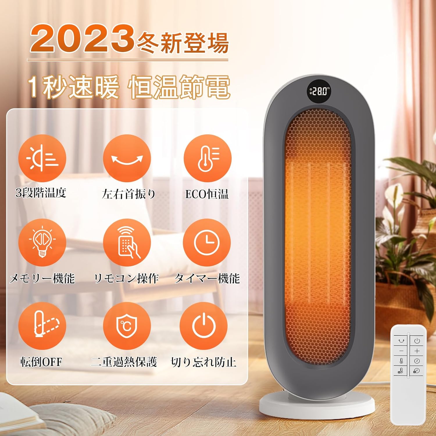 楽天市場】セラミックヒーター 暖房器具 省エネ セラミックファン