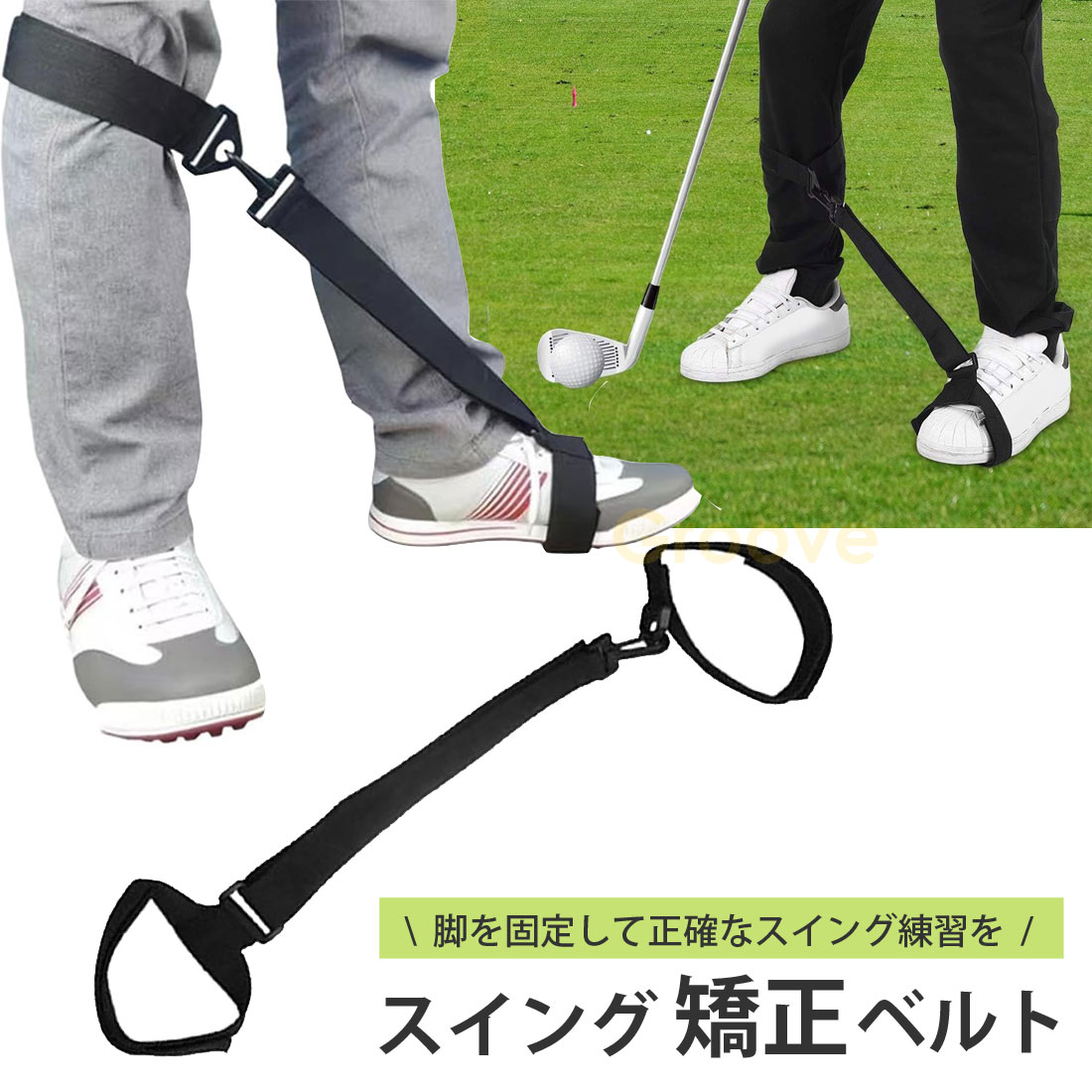 楽天市場】ゴルフ 練習器具 スイング矯正 ベルト フォーム矯正 矯正