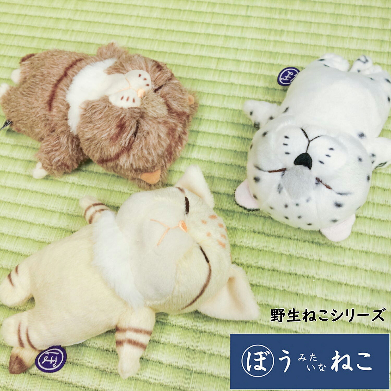 楽天市場】ジェリーキャット アミューザブル オリーブ ぬいぐるみ